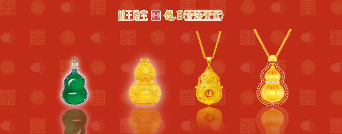 传家联名款