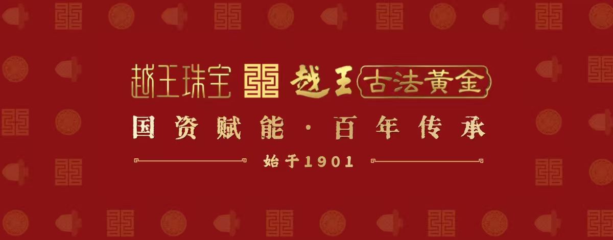 传家联名款