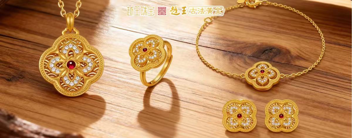 传家联名款