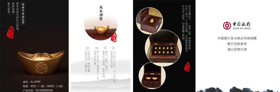 重庆金一力推投资元宝 打造贵金属投资新概念